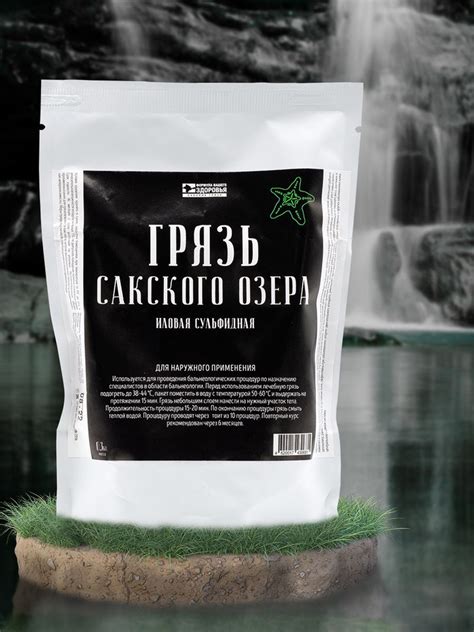 Сакские Грязи Аквабиолис, Лечебная Сакская грязь Крымского озера 300гр ...