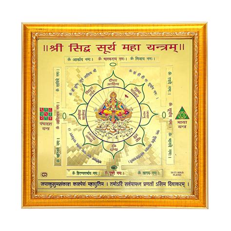 Hawai 24k Gold Plated Shree Siddha Surya Maha Yantra Engineered Wood ...