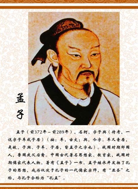 孟子：观其眸子，人焉廋哉（图）－道德真源-道德网-道德网站-东方阳熹