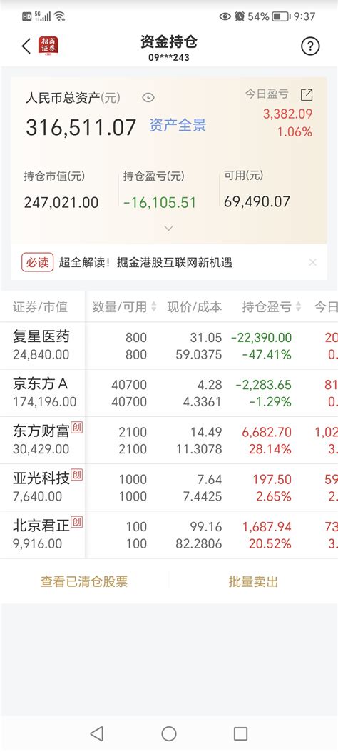 狠抓性价比，京东方MLED商用加速 记者/ 杨松 编辑/ 谭璐 鄢子为京东方的MLED技术，正在加速商业化。2022年1-6月，京东方MLED ...