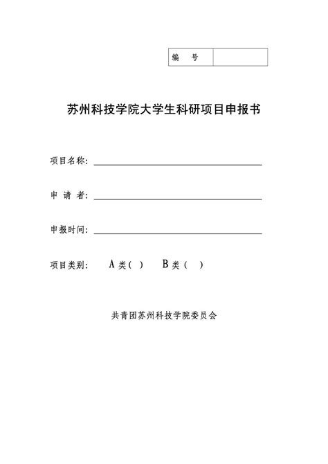 关于纸质版《毕业生就业协议书》的签订流程及填写范本（适用于2018、2019届毕业研究生）-广州中医药大学研究生院