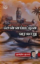 Chola Ilavarasan Kanavu | Tamil | eBooks online | Vikiraman