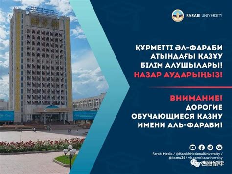 哈萨克斯坦国立阿里法拉比大学本科专业一览表 - 知乎