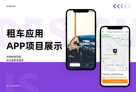 租车用哪个软件好2022 十大好用的租车app推荐_豌豆荚