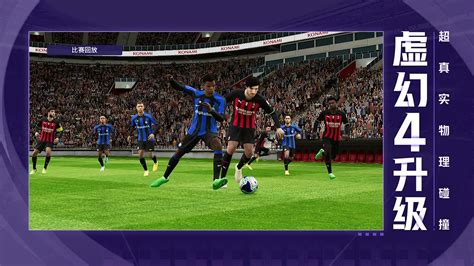 实况足球国际服下载-实况足球国际服2021下载安卓版v5.5.0-叶子猪游戏网
