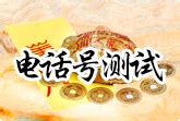 周易八字五行起名(周易五行姓名八字测算)_易学命理_水木易学