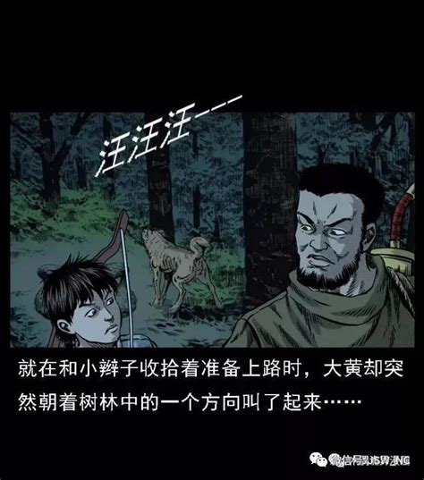 恐怖漫画：中国诡实录之富一刀战黄妖（中）-僵尸王 - 360娱乐，你开心就好