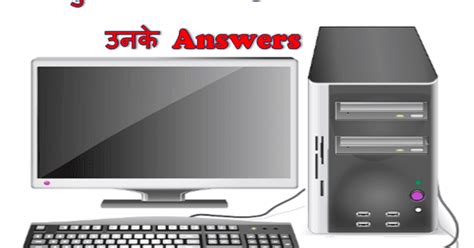 Image result for Computer Ke Question. Answer