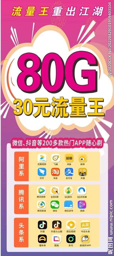 广东联通流量王（新版）每月90G流量+100分钟语音低至30元/月