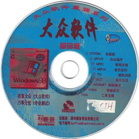 System Software 9In Eng 的图像结果