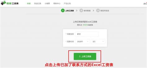 在企业微信上如何给员工批量发电子工资条？ - 知乎