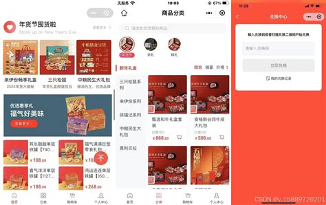 初页礼物怎么兑现最新素材