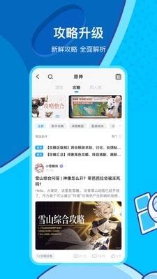 米游社官网版下载v2.9.0-米游社app安卓最新版下载_拇指手游网