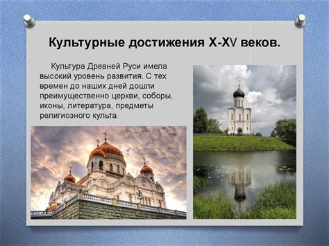 История культура древней россии