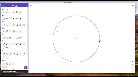 GeoGebraで動点を作る！: 個人的健忘録 from 2013