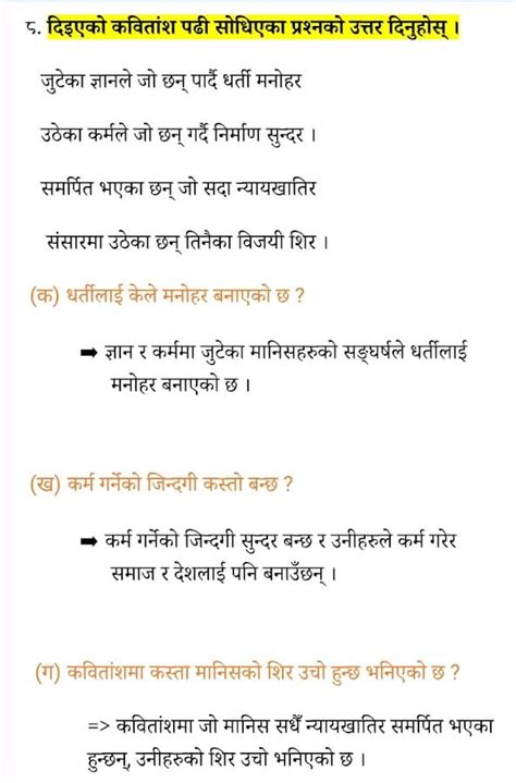 Image result for Math Guide Class 10 Lesson 1 Nepali Medium