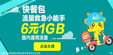 中国移动网上商城_江苏无锡_话费查询与充值,手机流量查询,4G套餐办理,移动宽带,手机正品低价