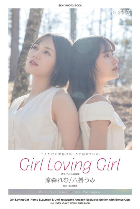 Girl Loving Girl Remu Suzumori And Umi Yatsugake Nude Photobook ...