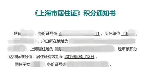 上海新生儿积分单通知办理全攻略：办理时间、办理材料、线下办理流程，附居住证积分申请攻略 - 知乎