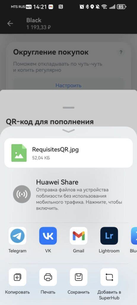 Как создать QR-код в Тинькофф: инструкция