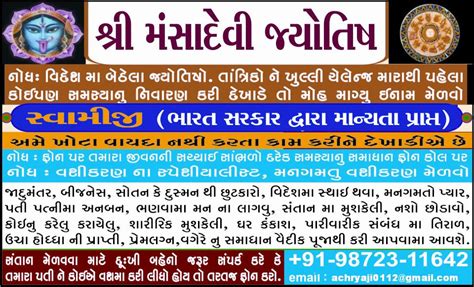 Maa Anpurna Jyotish Center - Punjab & Gujarat - India | Specialist in ...