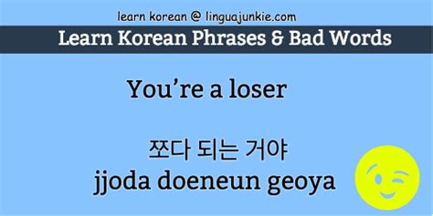 Korean Curse Words 10 Most Used Korean Swear Words (With, 47% OFF
