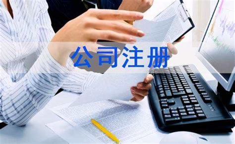 惠州注册外资公司的条件和要求有哪些? - 惠州代理记账_恒鑫会计