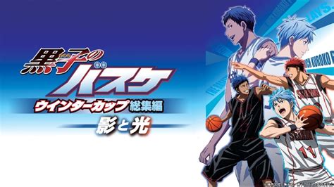 AnimeSaturn   Kuroko no Basket Movie 1: Winter Cup   Kage  