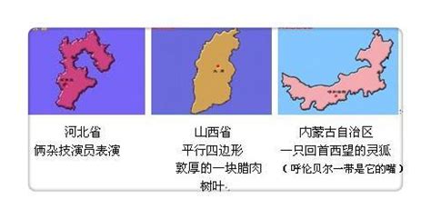 人民日报：中国地图正确打开方式 千万别弄错了|中国地图_新浪新闻