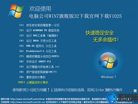 正版win7旗舰版系统要多少钱？