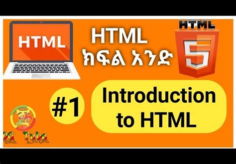 Image result for Ethio Programming HTML Lecture 1