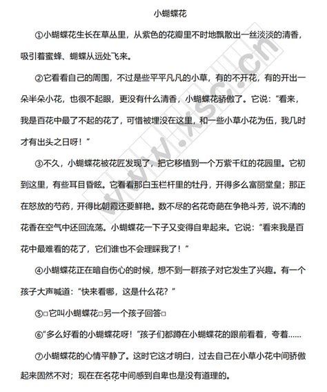 五年级500字满分作文，都是虫 惹得祸_日记网