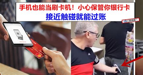 pos机银行卡遭异地盗刷【提高警惕】-第一POS网