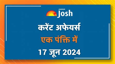 मासिक करेंट अफेयर्स 2026: Monthly Current Affairs की हिंदी PDF प्राप्त ...
