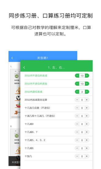 狸米老师app软件截图预览_当易网