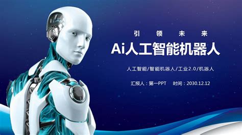智能机器人设计图__工业生产_现代科技_设计图库_昵图网nipic.com