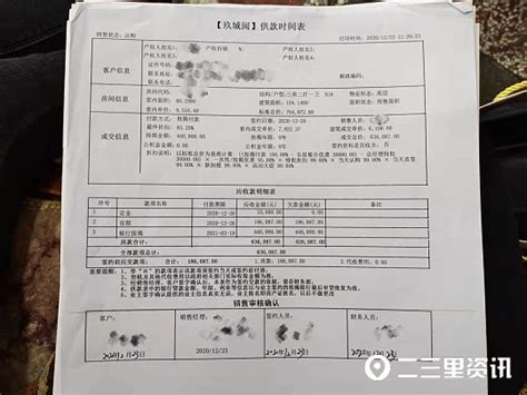 买房参与“老带新”六千多元佣金未到账 销售经理：置业顾问违规操作_腾讯新闻