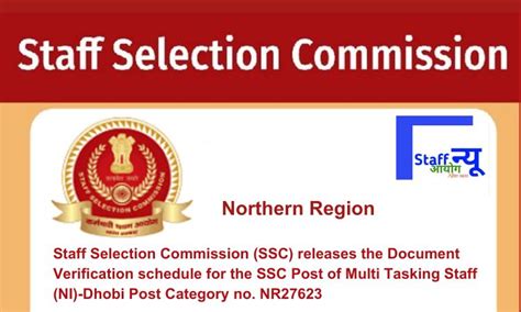 Staff Selection Commission (SSC) releases the Document Verification ...