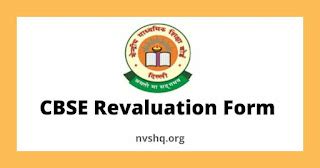 CBSE 10th Revaluation Form 2023 Apply Now