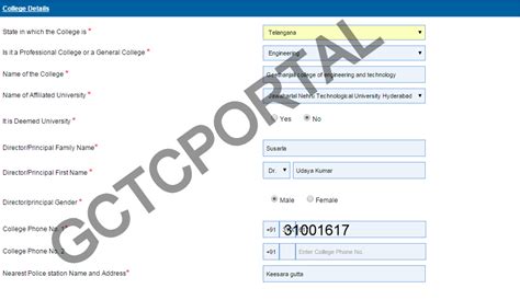 NOTIFICATIONS | Anti Ragging Form