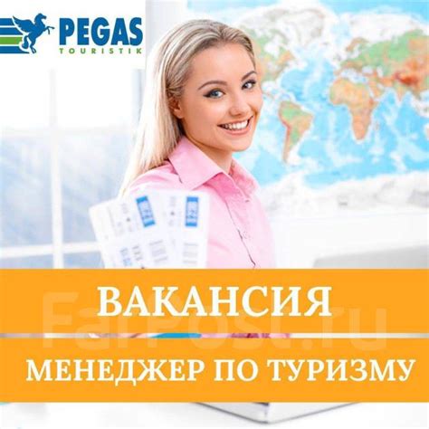 Менеджер по туризму, работа в ООО "Даймонд групп" во Владивостоке ...