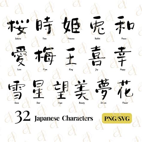 Japanese Symbol For Love And Peace at Tamara Wilson blog