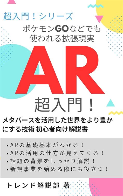 Augmented Reality used in Pokemon GO and other applications for ...