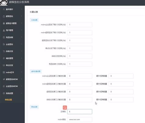 一条命令搭建超级签名 企业签名 时间锁 免签封装 超级签mdm 企业签mdm 应用分发 应用多开多合一系统-村少博客