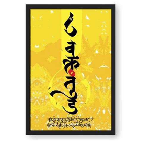 Buy Vakratunda - Ganesha Name Art online from Adefex Store