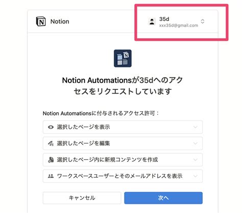【2025年最新版】Google CalendarとNotionを同期する方法【2sync】 | TEMPブログ｜Notionの使い方を発信
