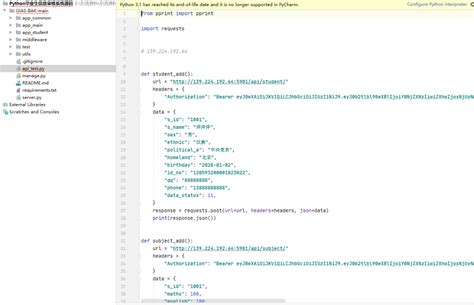 Big Python Code 的图像结果