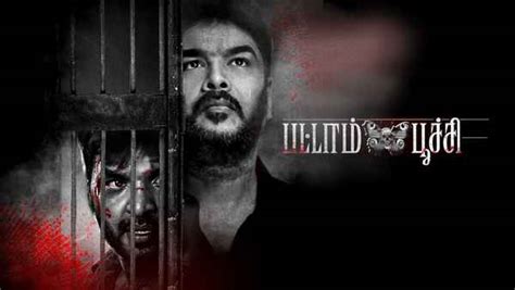 Pattampoochi Movie (2022) | Release Date, Cast, Trailer, Songs