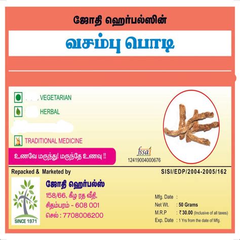 JOTHI'S Vasambu Powder , Acorus Calamus , Vach Root Powder (Pack Of 3x ...