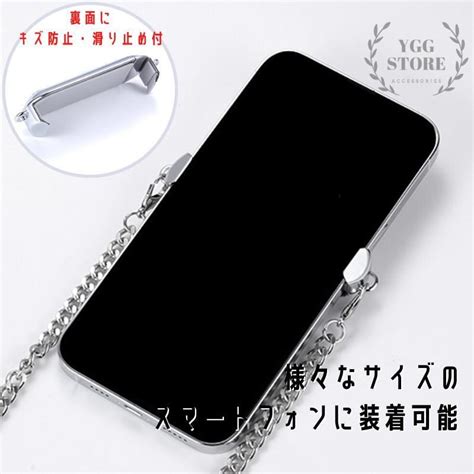 YGG★スマホクリップ 楕円 スマホショルダー ストラップ ショルダーグリップ ホルダー メタル チェーン ネックストラップ オーバル 肩がけ ...